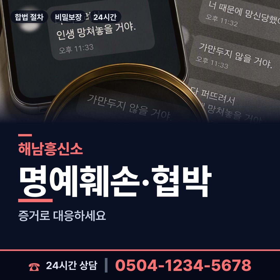 해남 화원면 초등친구찾기 상담 안내