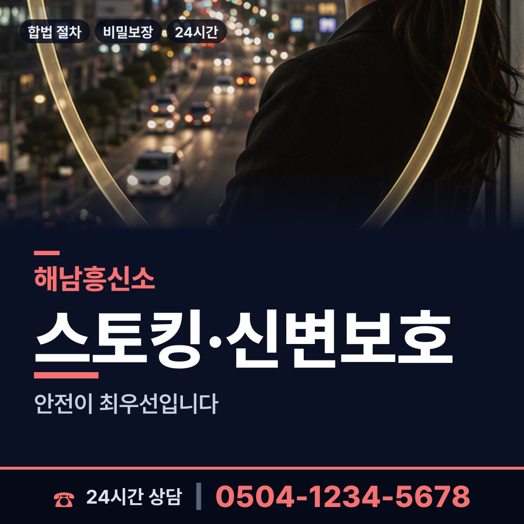 해남 화원면 거래처조사 상담 안내