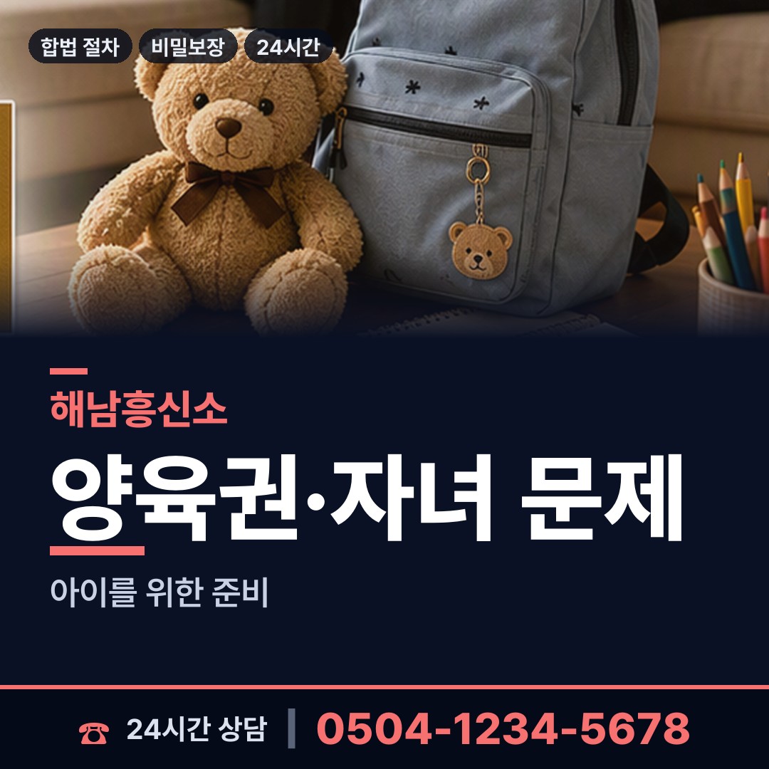 해남 화원면 지식재산침해 상담 안내
